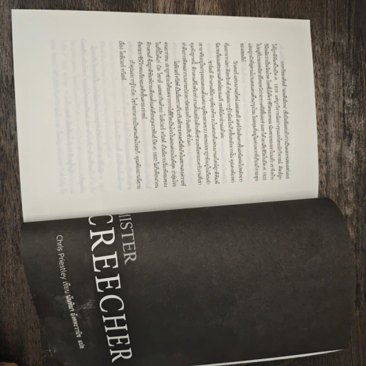 MISTER CREECHER มิสเตอร์ครีเชอร์ - Chris Priestley, นันธิมา อังคทะวานิช รูปที่ 8
