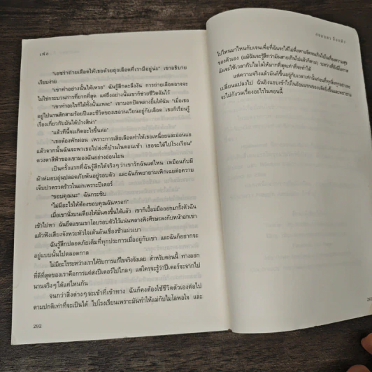 ชุด My Blood Approves เพ้อ - อแมนด้า ฮ็อกคิง รูปที่ 7