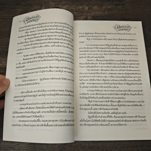 มนต์ทรายใต้แสงดาว - ภูเทียมฟ้า รูปที่ 7