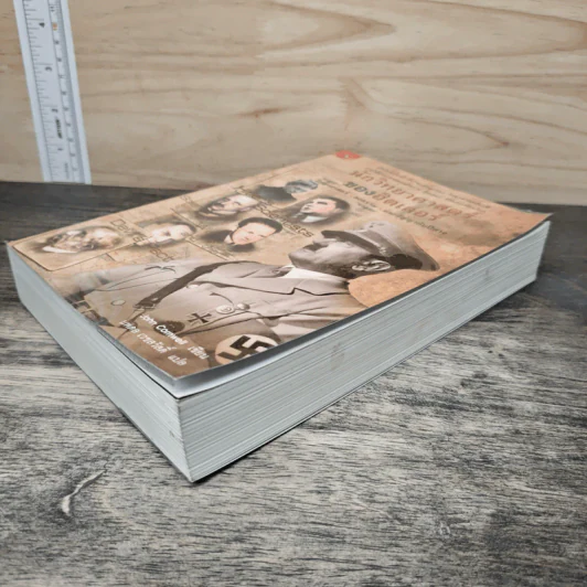 หนังสือ นักวิทยาศาสตร์ของฮิตเลอร์ - John Cornwell รูปที่ 3