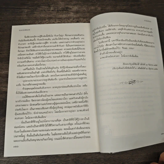 ชะตารักพันภพ - จวินจื่ออี่เจ๋อ รูปที่ 7