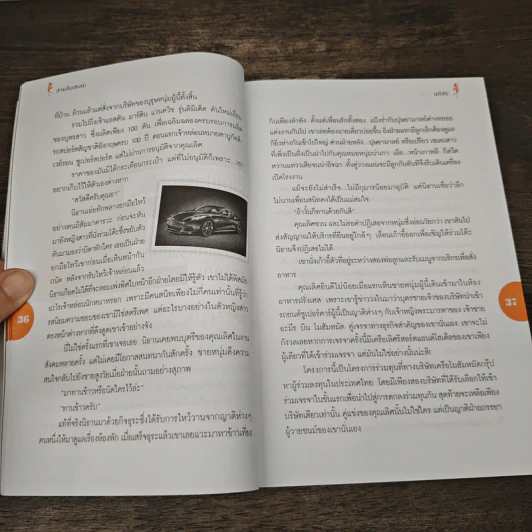 สายลับเซเลบ - นภสร รูปที่ 7