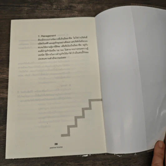 Passive Income แปลงเงินเดือนเป็นเงินล้าน - ไท ขวัญพิรุณ รูปที่ 9