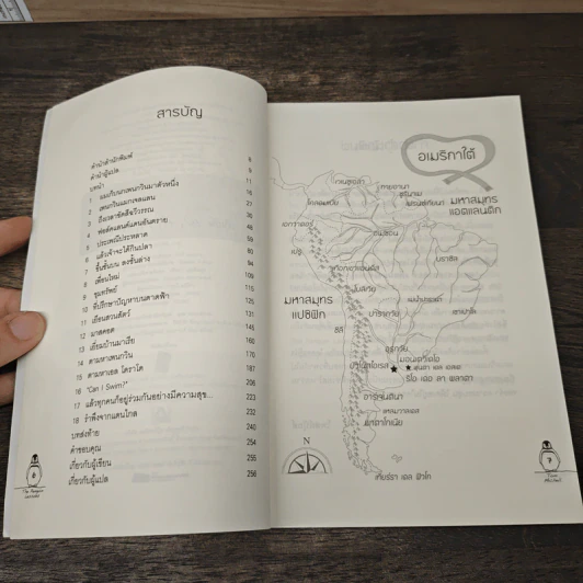 ฆวนซาลวาดอร์เพื่อนแท้(ที่)หัวใจไม่เคยลืม - Tom Michell, นรา สุภัคโรจน์ รูปที่ 8