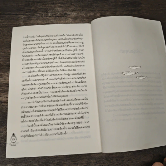 ฆวนซาลวาดอร์เพื่อนแท้(ที่)หัวใจไม่เคยลืม - Tom Michell, นรา สุภัคโรจน์ รูปที่ 10
