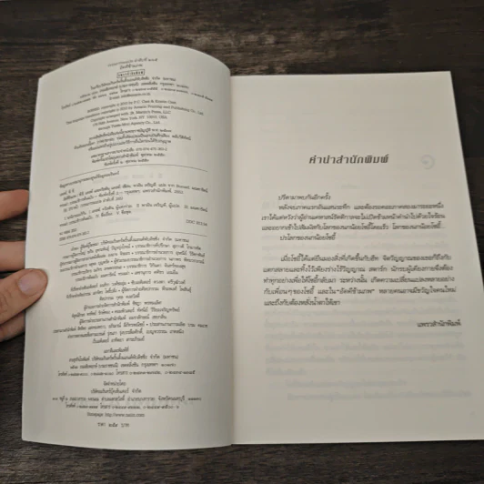 House of Night เคหาสน์รัตติกาล 7 อัคคีข้ามภพ - พี.ซี. คาสต์, คริสติน คาสต์ รูปที่ 6