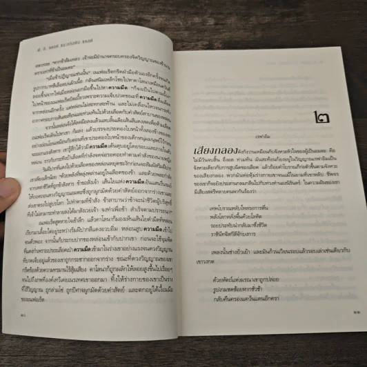 House of Night เคหาสน์รัตติกาล 7 อัคคีข้ามภพ - พี.ซี. คาสต์, คริสติน คาสต์ รูปที่ 7