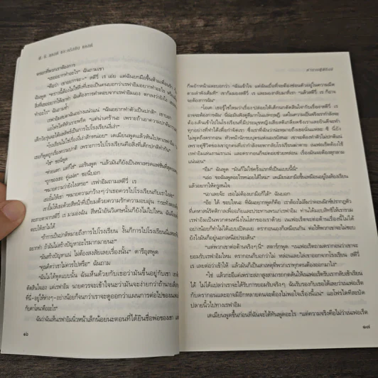 House of Night เคหาสน์รัตติกาล 9 ตำนานผู้พิทักษ์ - พี.ซี. คาสต์, คริสติน คาสต์ รูปที่ 7