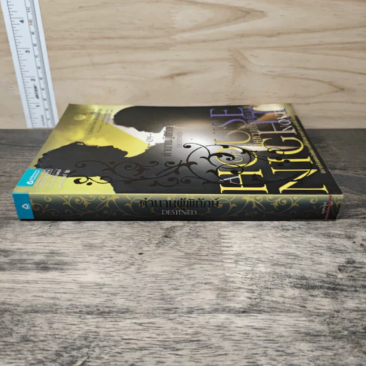 House of Night เคหาสน์รัตติกาล 9 ตำนานผู้พิทักษ์ - พี.ซี. คาสต์, คริสติน คาสต์ รูปที่ 2
