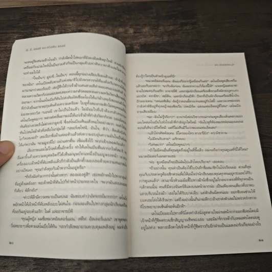 House of Night เคหาสน์รัตติกาล 10 ประจักษ์แห่งอสูร - พี.ซี. คาสต์, คริสติน คาสต์ รูปที่ 7