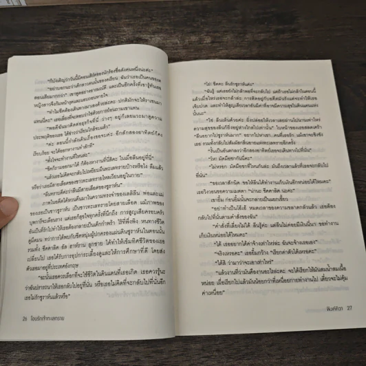 โอบรักเจ้าทะเลทราย - พิงค์คิวา รูปที่ 7