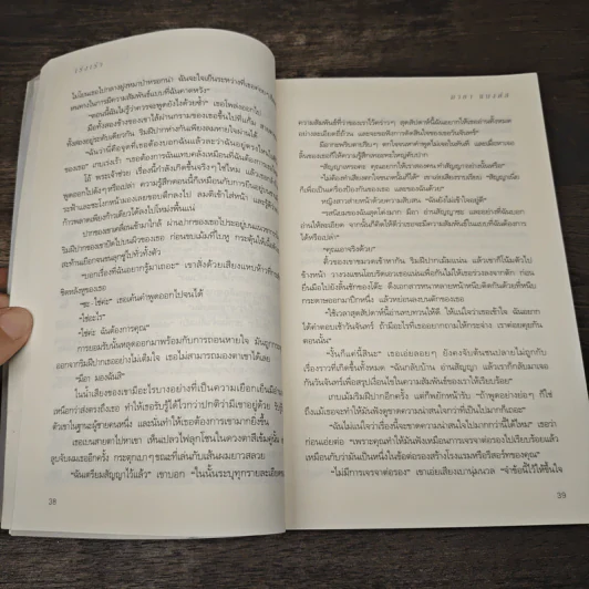 เร่งเร้า Rush ชุดลืมหายใจ - มายา แบงค์ส รูปที่ 7