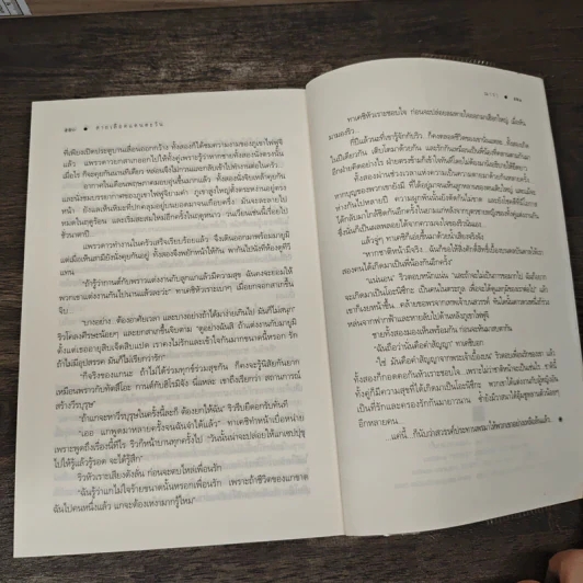สายเลือดแดนตะวัน - ณารา รูปที่ 8