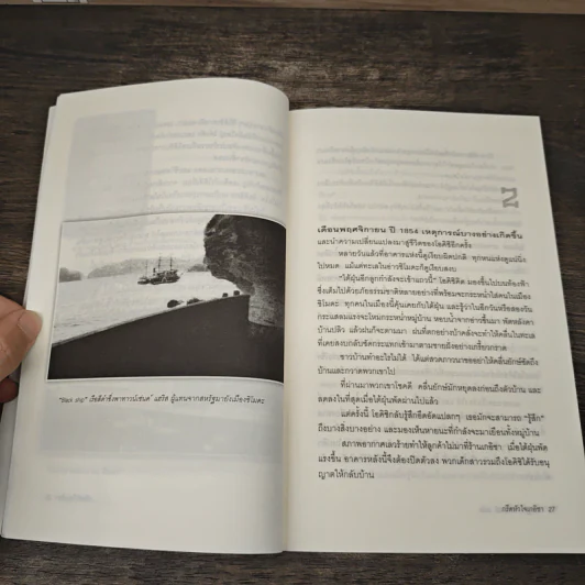 กรีดหัวใจเกอิชา Butterfly in the Wind - Rei Kimura, กฤษฎา จิระธรรม์ รูปที่ 7