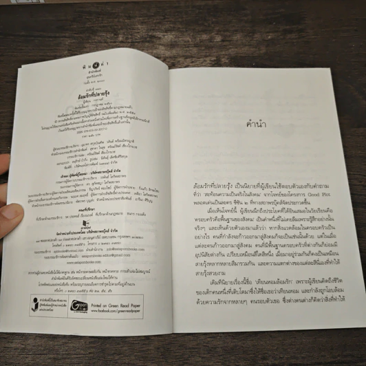 ล้อมรักที่ปลายรุ้ง - กรกานท์ รูปที่ 6