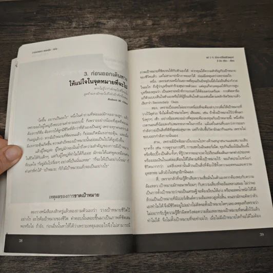 แค่ 1% มันจะเปลี่ยนชีวิตคุณ - ลี มิน เกียว, อากรรษณา คงเหลือ รูปที่ 8