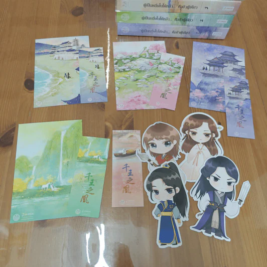 Boxset ผู้เป็นหนึ่งในใต้หล้า...คือข้าผู้เดียว 7 เล่มจบ - เอ๋อเหมย, ถังเจวียน รูปที่ 18