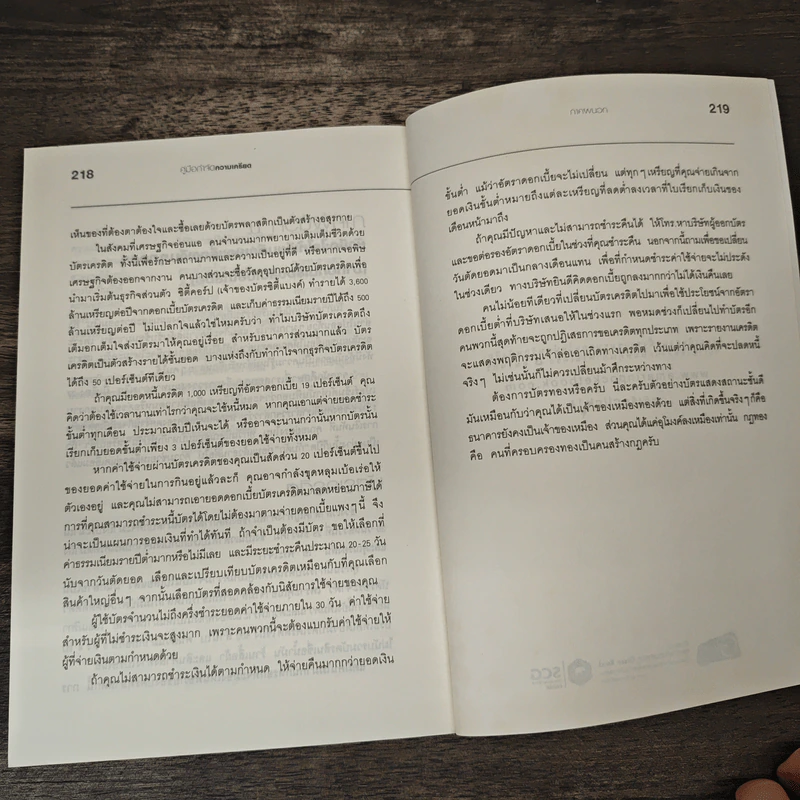 คู่มือกำจัดความเครียด - กัปตันบ็อบ รูปที่ 9