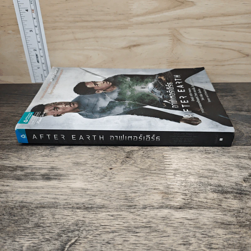 After Earth อาฟเตอร์เอิร์ธ - Peter David (ปีเตอร์ เดวิด) รูปที่ 2