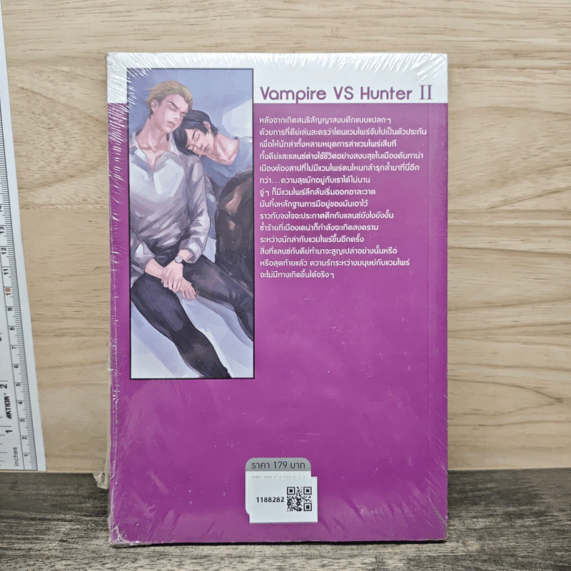 Vampire VS Hunter ล่าหัวใจนายแวมไพร์ เล่ม 2 - Midnight Brownie รูปที่ 5