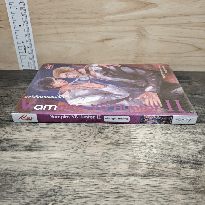 Vampire VS Hunter ล่าหัวใจนายแวมไพร์ เล่ม 2 - Midnight Brownie รูปที่ 2