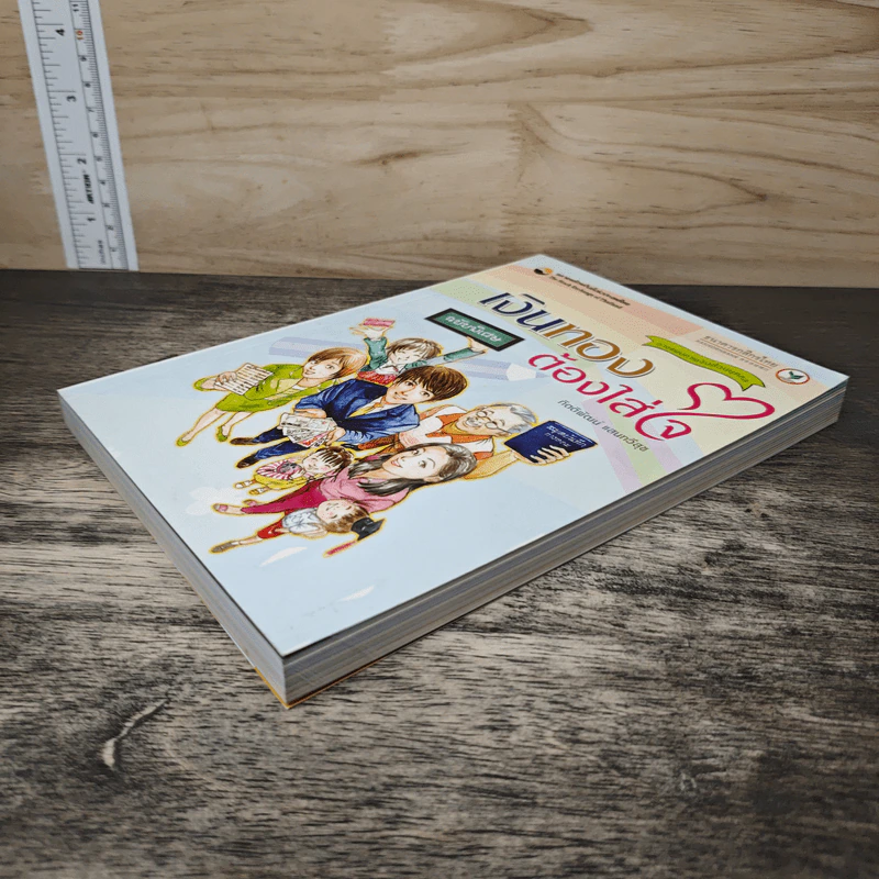 เงินทองต้องใส่ใจ - ตลาดหลักทรัพย์แห่งประเทศไทย รูปที่ 3