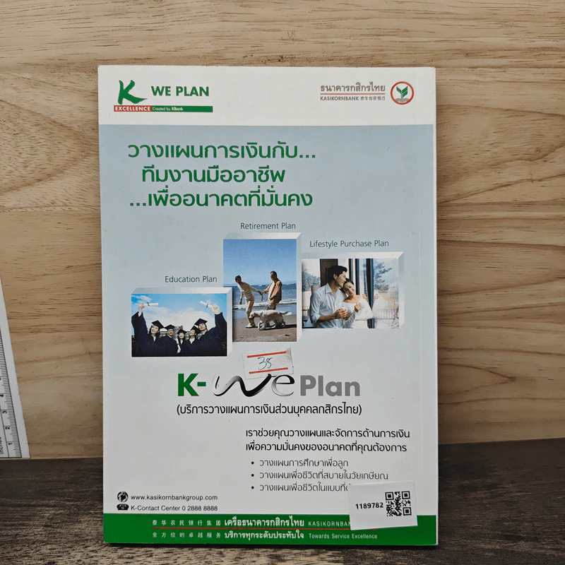 เงินทองต้องใส่ใจ - ตลาดหลักทรัพย์แห่งประเทศไทย รูปที่ 5