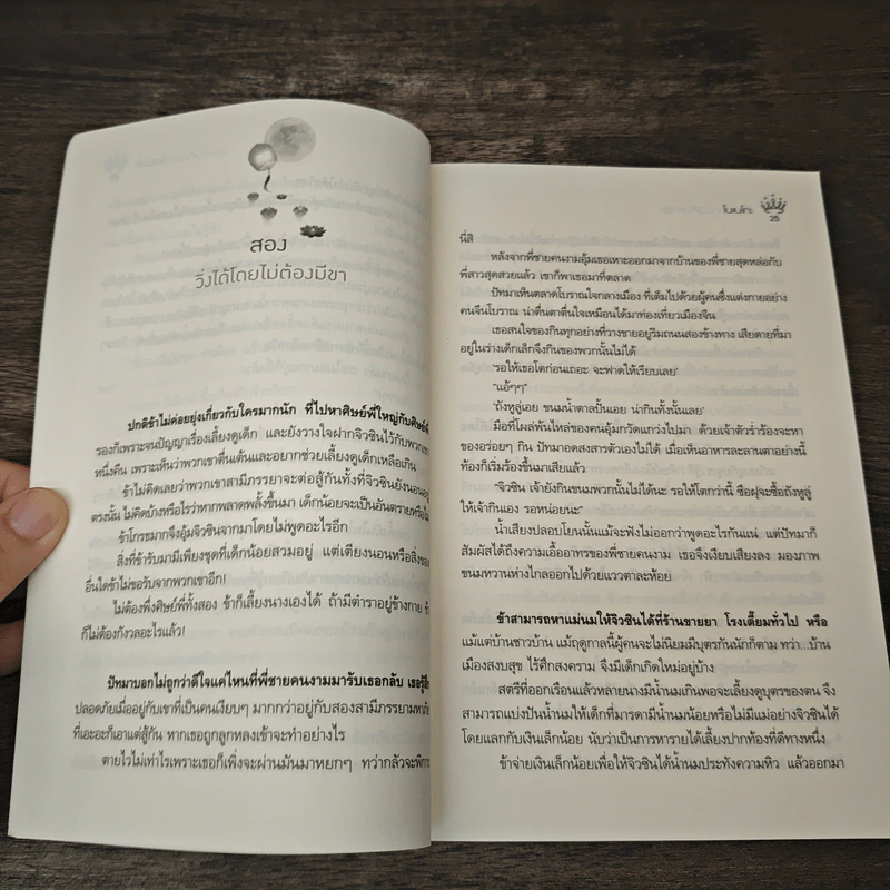 โคมดอกบัวคืนสารท - โนเนโกะ รูปที่ 7