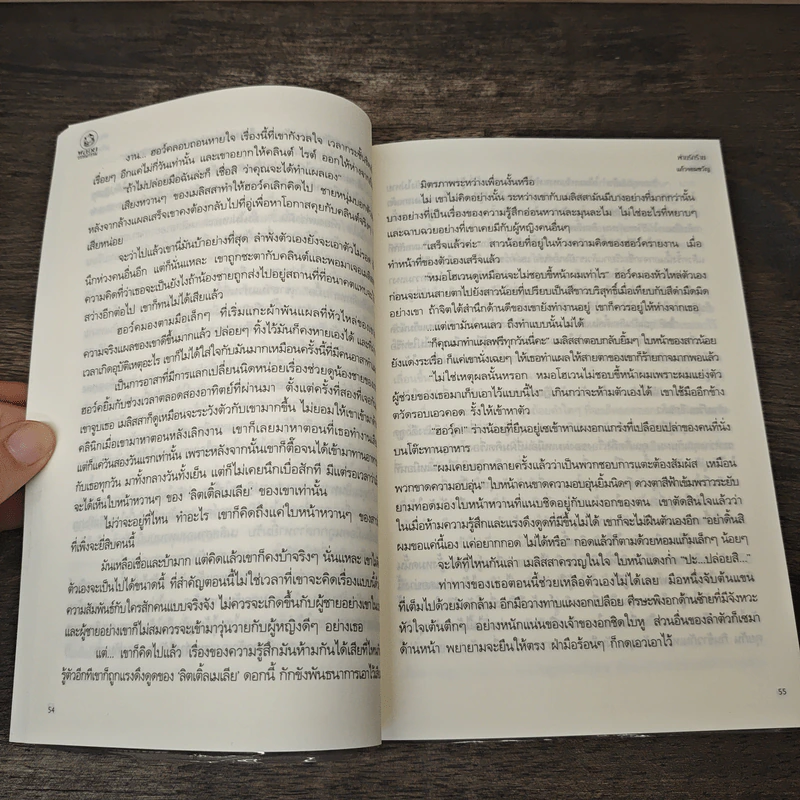 พ่ายรักร้าย - แก้วจอมขวัญ รูปที่ 7