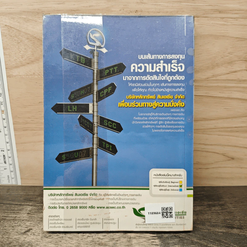 กลยุทธ์เด็ดเคล็ดการลงทุนใน Set50 IndexFutures - ภาคภูมิ ภาคย์วิศาล รูปที่ 5