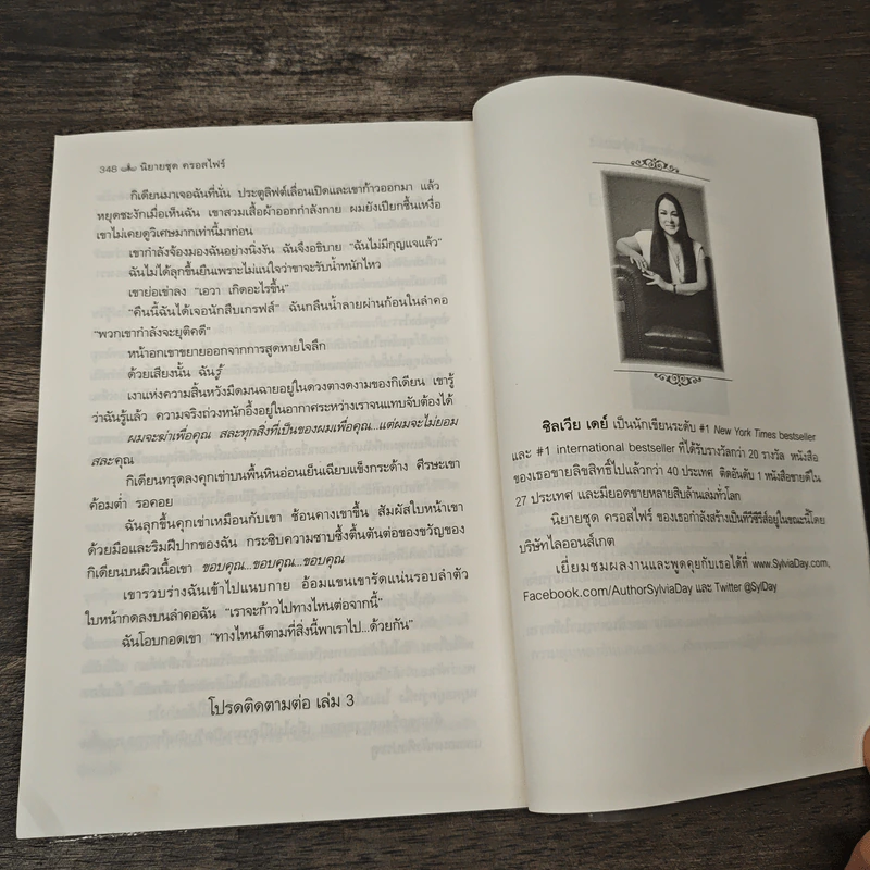 ฝันใฝ่ในเธอ - Sylvia Day, ปริศนา รูปที่ 9