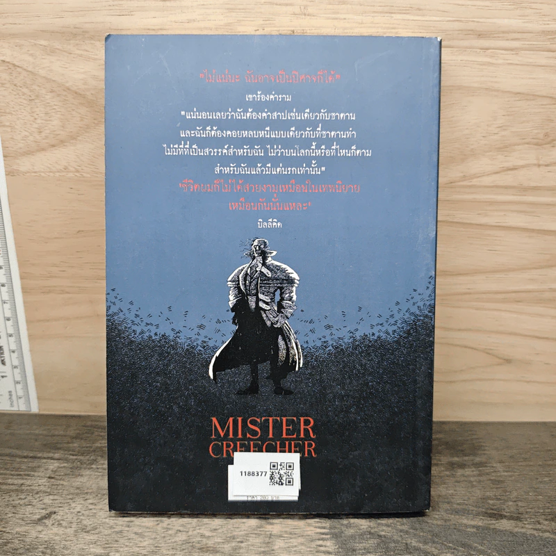 MISTER CREECHER มิสเตอร์ครีเชอร์ - Chris Priestley, นันธิมา อังคทะวานิช รูปที่ 5