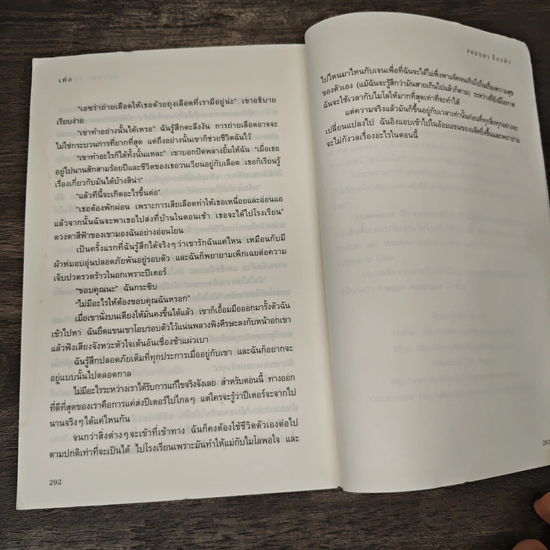 ชุด My Blood Approves เพ้อ - อแมนด้า ฮ็อกคิง รูปที่ 7