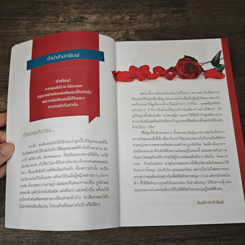 ไฮซ้อขอเป็นดาว - อิสย่าห์ รูปที่ 6