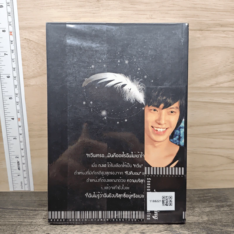 My King รักหมดใจราชาจอมโหด เล่ม 1 รูปที่ 5