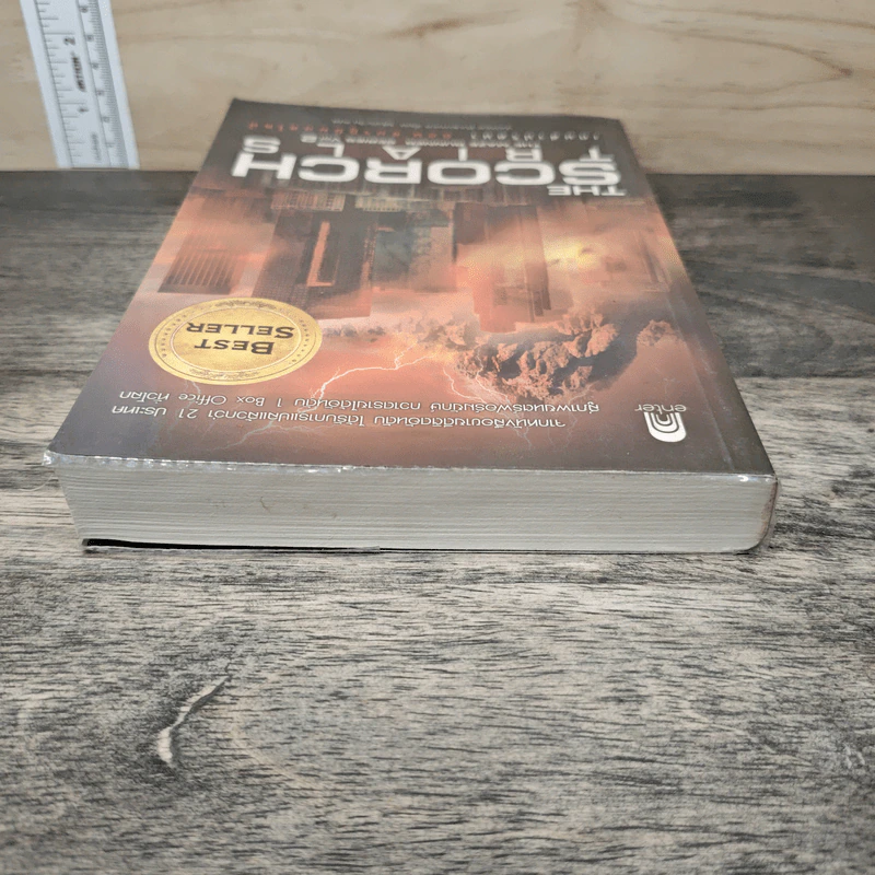 The Scorch Trials The Maze Runner Series Vol.2 เกมล่าปริศนา ตอน สมรภูมิมอดไหม้ - James Dashner รูปที่ 4