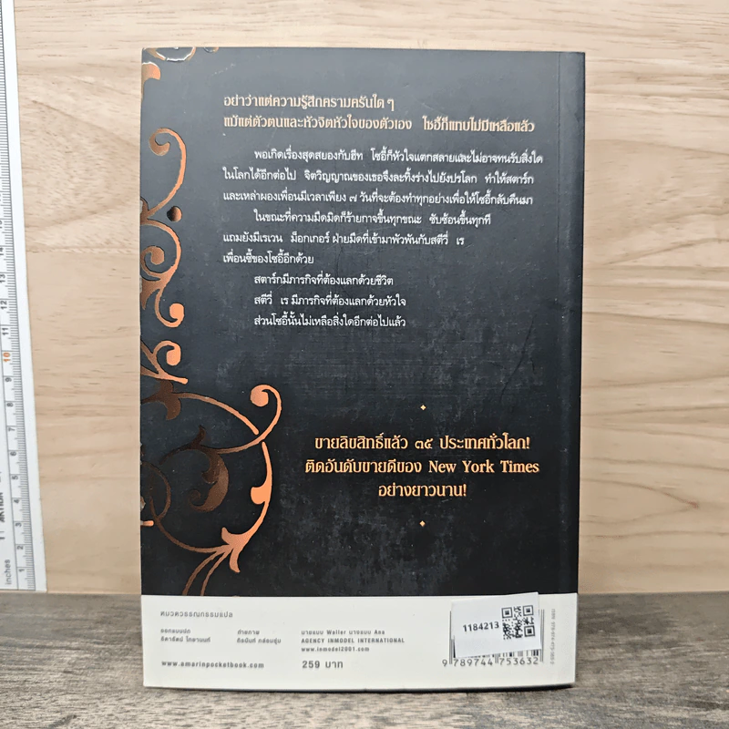 House of Night เคหาสน์รัตติกาล 7 อัคคีข้ามภพ - พี.ซี. คาสต์, คริสติน คาสต์ รูปที่ 5