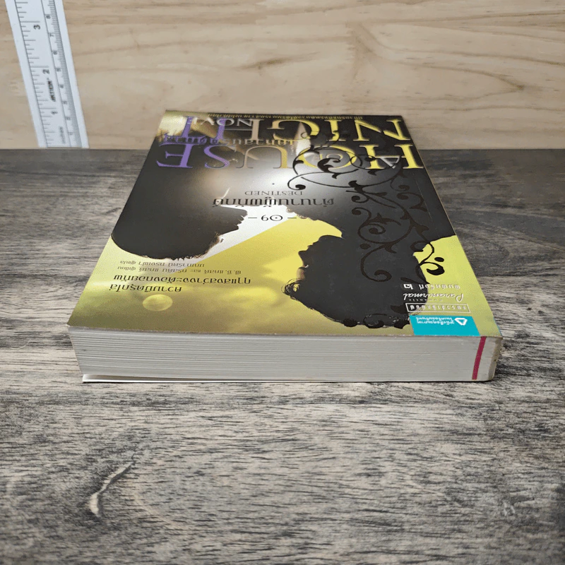 House of Night เคหาสน์รัตติกาล 9 ตำนานผู้พิทักษ์ - พี.ซี. คาสต์, คริสติน คาสต์ รูปที่ 4