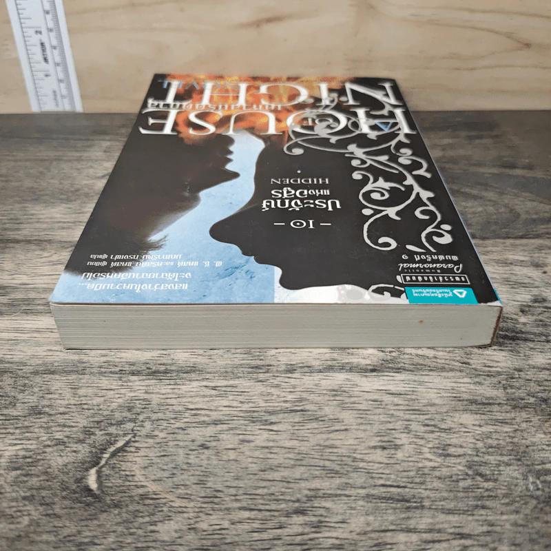 House of Night เคหาสน์รัตติกาล 10 ประจักษ์แห่งอสูร - พี.ซี. คาสต์, คริสติน คาสต์ รูปที่ 4