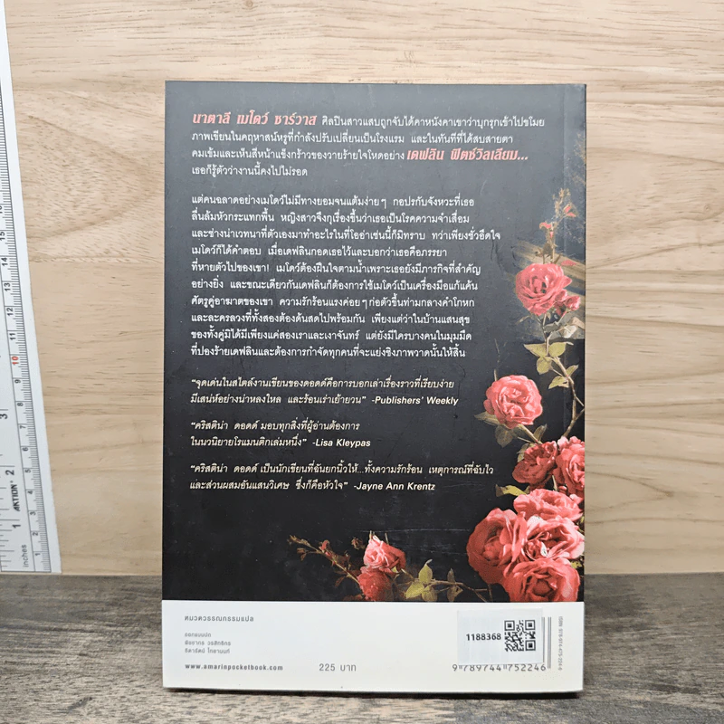 เงาใจใต้เงาจันทร์ Tongue in Chie - คริสติน่า ดอดด์ (Christina Dodd) รูปที่ 5