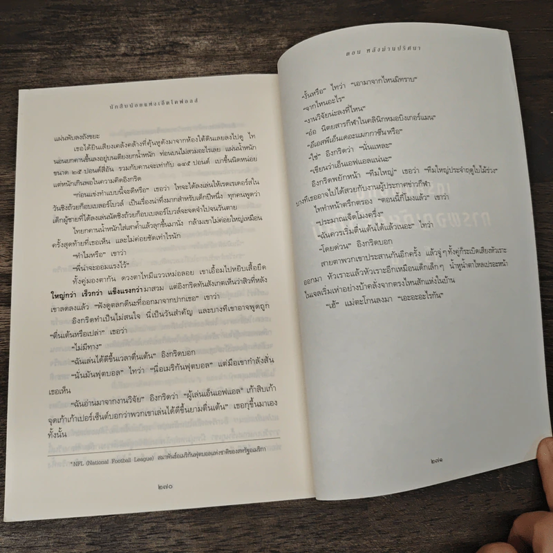 นักสืบน้อยแห่งเอ็คโคฟอลส์ ตอน หลังม่านปริศนา - ปีเตอร์ เอเบรอแฮมส์ รูปที่ 8