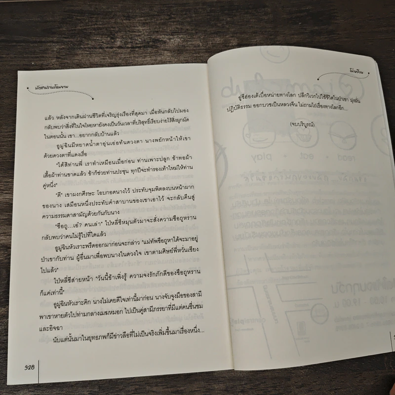 บัญชาปราบโฉมงาม - โม่เหยียน รูปที่ 8