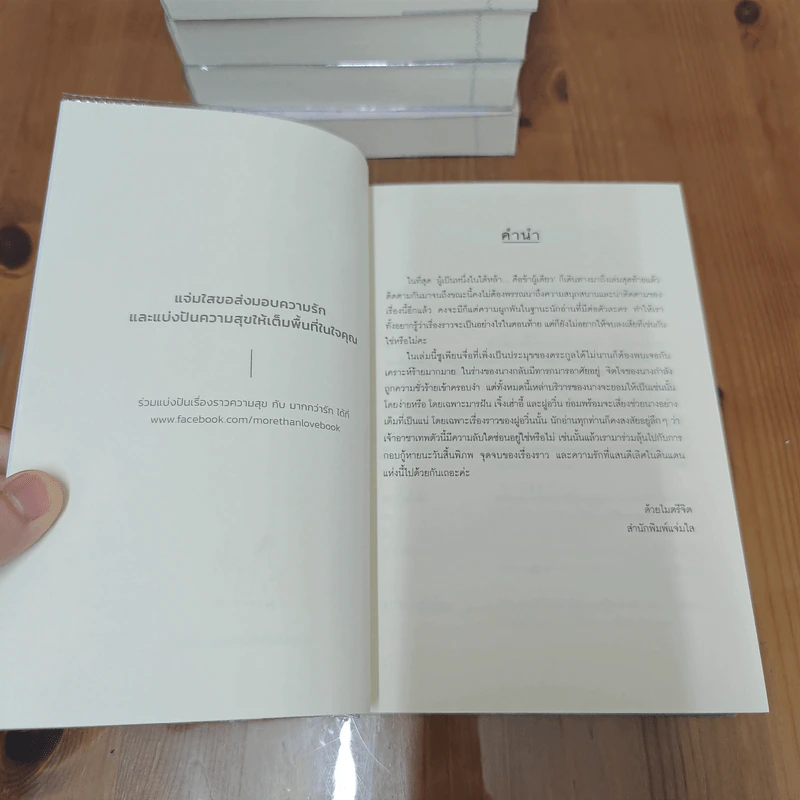Boxset ผู้เป็นหนึ่งในใต้หล้า...คือข้าผู้เดียว 7 เล่มจบ - เอ๋อเหมย, ถังเจวียน รูปที่ 12