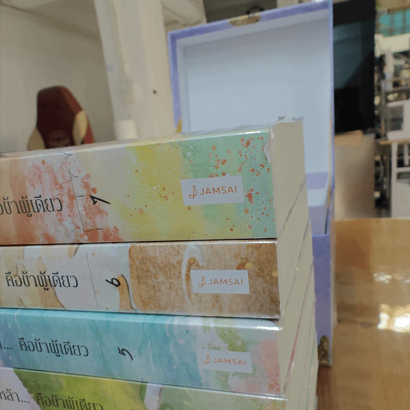 Boxset ผู้เป็นหนึ่งในใต้หล้า...คือข้าผู้เดียว 7 เล่มจบ - เอ๋อเหมย, ถังเจวียน รูปที่ 7