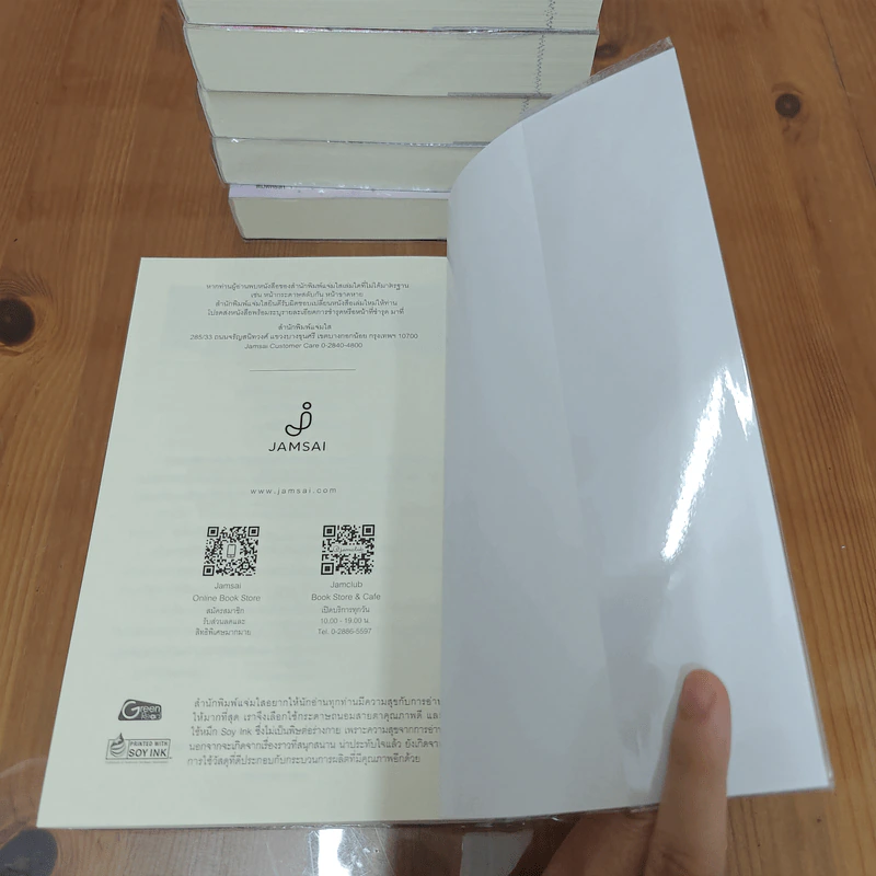 Boxset ผู้เป็นหนึ่งในใต้หล้า...คือข้าผู้เดียว 7 เล่มจบ - เอ๋อเหมย, ถังเจวียน รูปที่ 15
