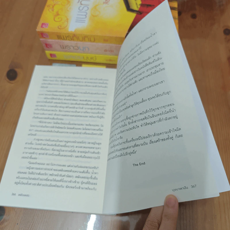 Box Set นวลนางเดอะซีรีส์ ร้ายเพราะรัก 4 เล่ม รูปที่ 10