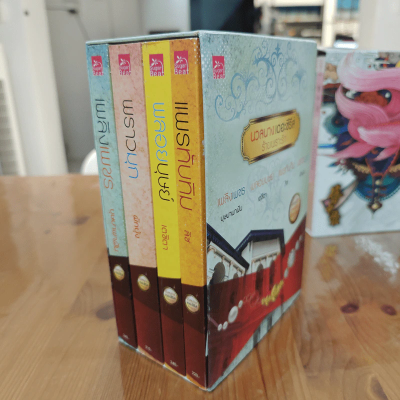 Box Set นวลนางเดอะซีรีส์ ร้ายเพราะรัก 4 เล่ม รูปที่ 2