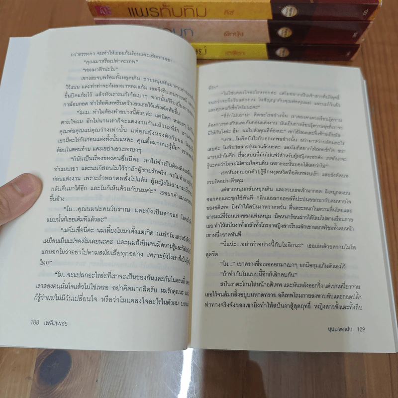 Box Set นวลนางเดอะซีรีส์ ร้ายเพราะรัก 4 เล่ม รูปที่ 9