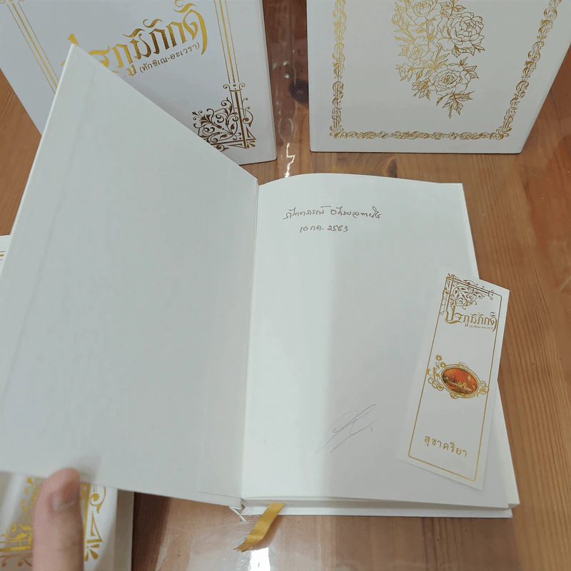 Box Set ปฐภูมิภักดิ์ 2 เล่ม + สารัตถะรัก 1 เล่ม รวม 3 เล่ม รูปที่ 16