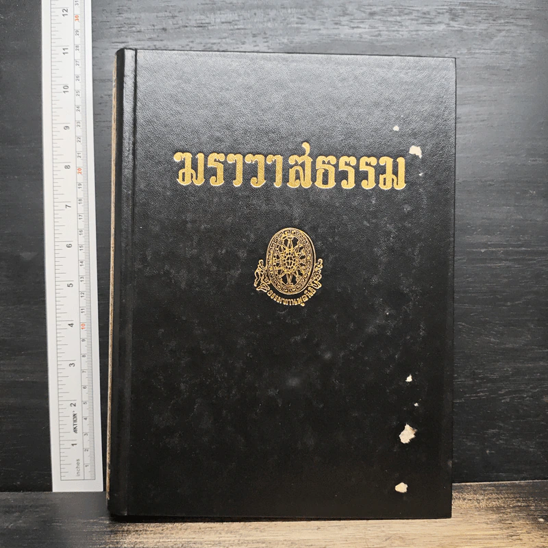 ฆราวาสธรรม - พุทธทาสภิกขุ รูปที่ 1